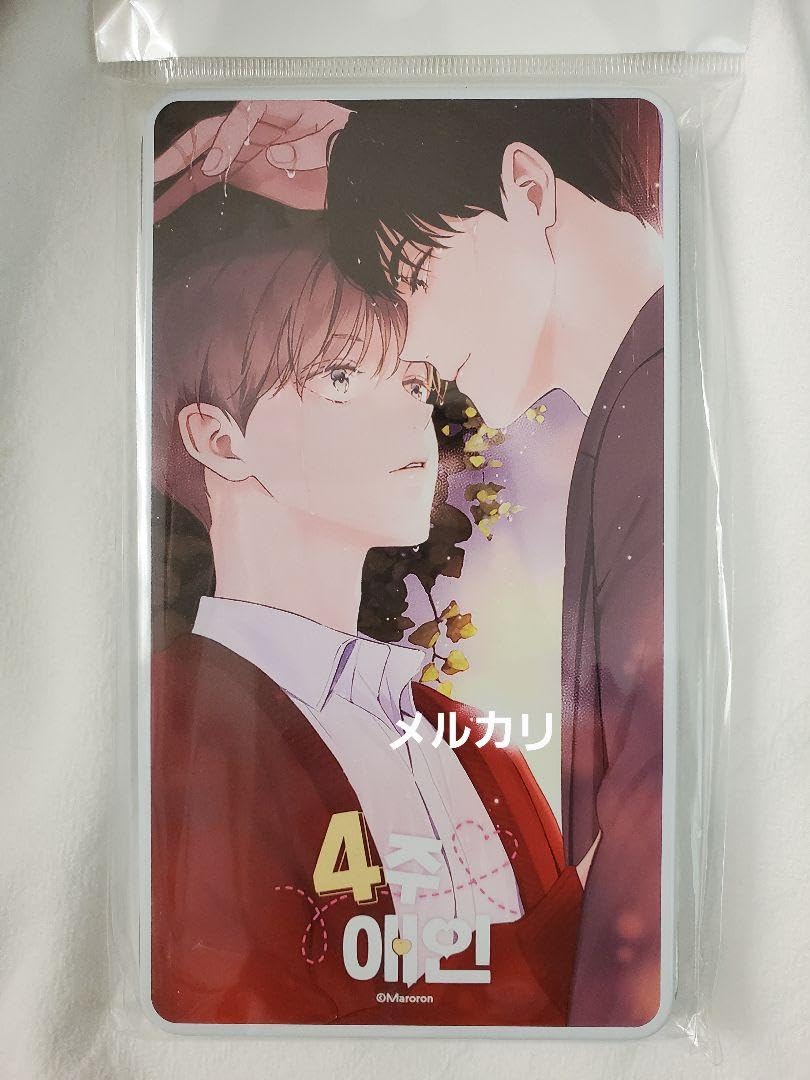 Amazon | 4週間の恋人 缶ケース入りポストカード 韓国BL | ポスト