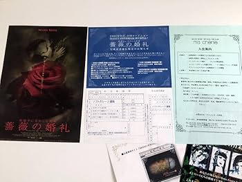 Amazon.co.jp: 超 MALICE MIZER 映画 薔薇の婚礼 特別観賞券 Klaha