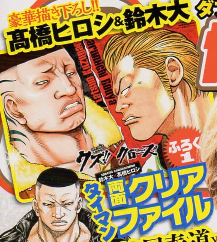 Amazon | 坊屋春道VS九頭神竜男 両面クリアファイル | トレカ 通販