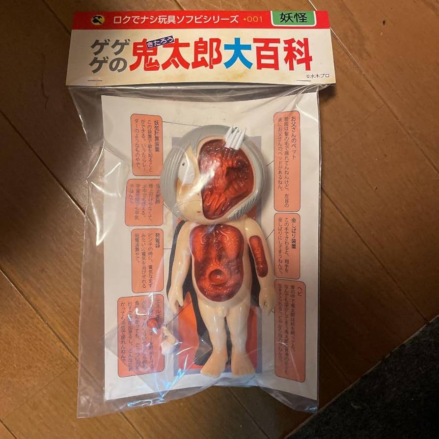 Amazon.co.jp: ロクでナシ ゲゲゲの鬼太郎大百科 解剖図ワンフェス