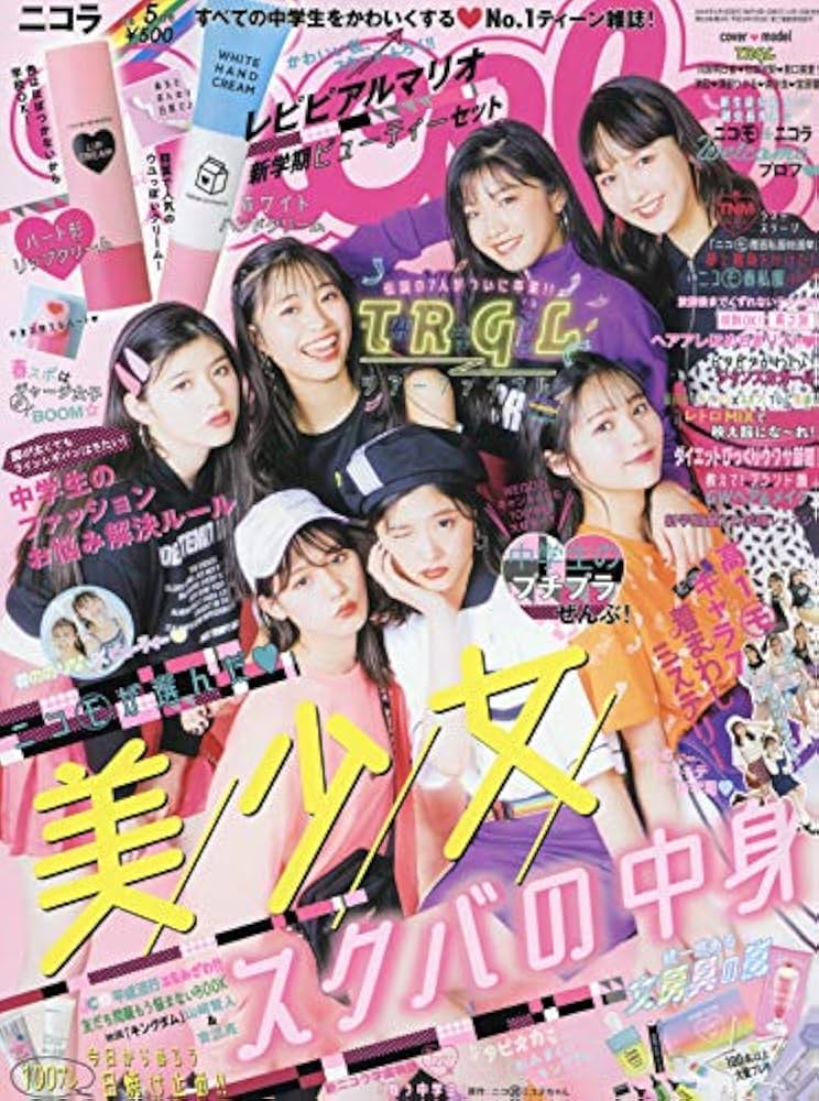 nicola(ニコラ) 2019年 05 月号 [雑誌] |本 | 通販 | Amazon