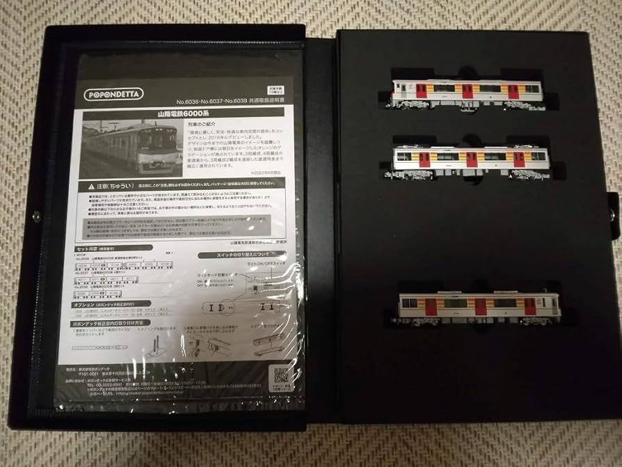 Amazon | ポポンデッタ6038山陽電鉄6000系3両セット普通姫路行阪神電鉄