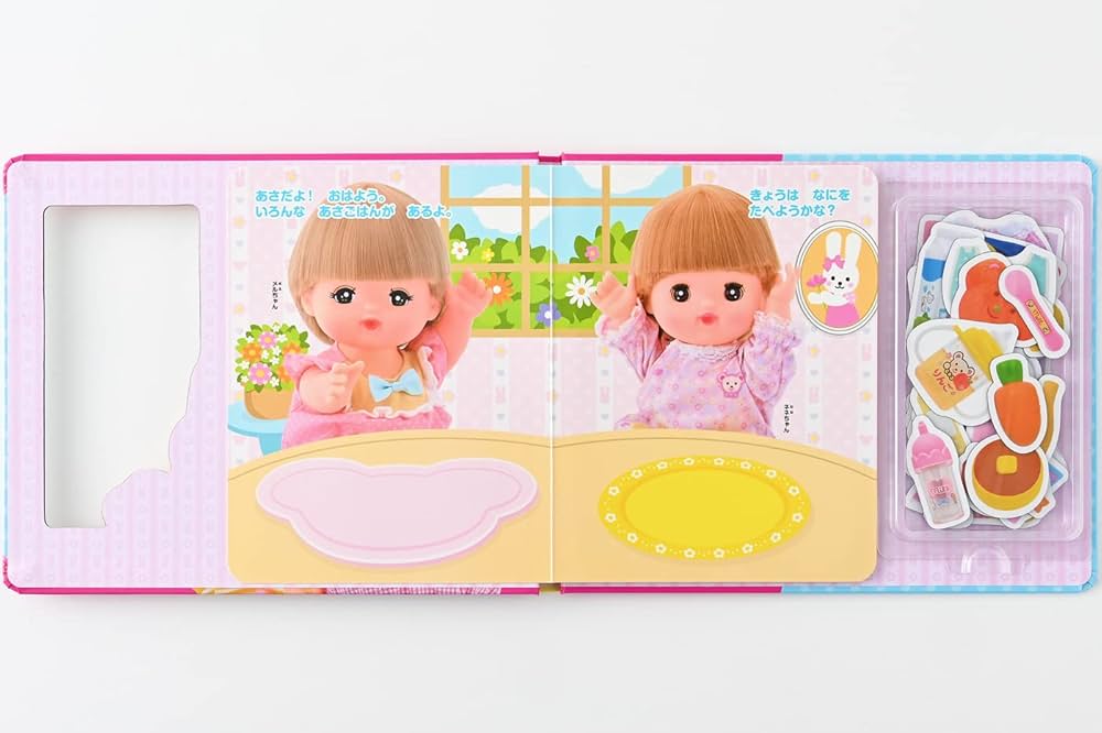 マグネットえほん メルちゃんおせわしましょ ([バラエティ]) | 株式