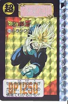 ドラゴンボール カードダス トランクス ドラゴンボールデータ