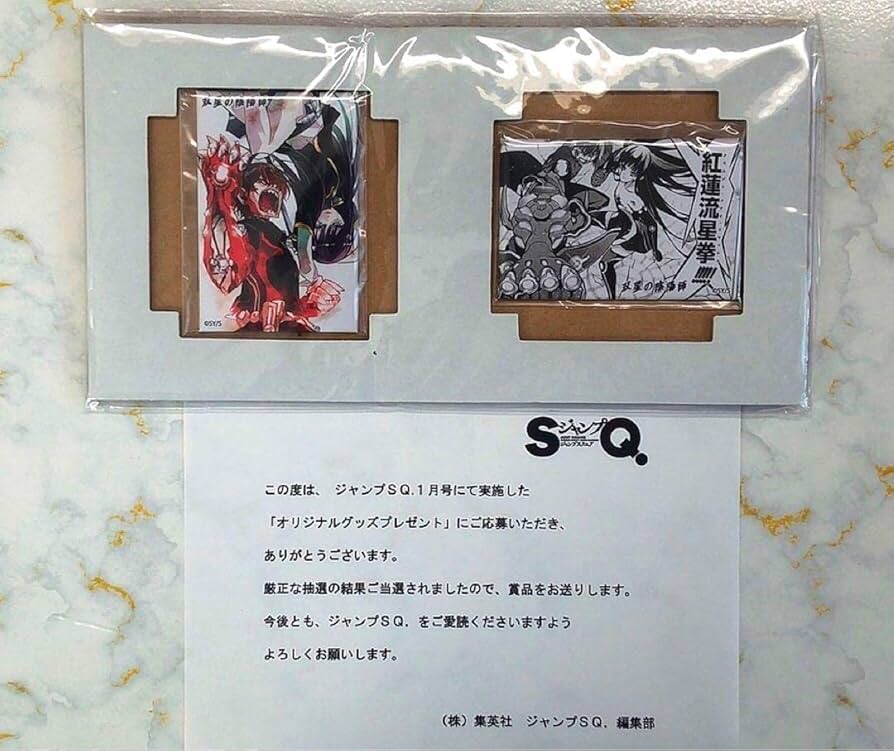 Amazon | 双星の陰陽師 ジャンプSQ 10周年記念 抽プレ 当選 スクエア缶