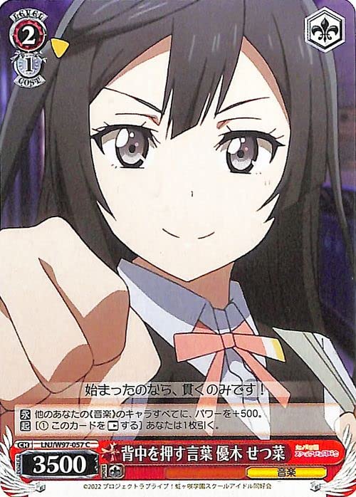 Amazon.co.jp: ヴァイスシュヴァルツ ラブライブ！虹ヶ咲学園スクール