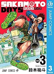 Amazon.co.jp: SAKAMOTO DAYS 19 (ジャンプコミックスDIGITAL) 電子