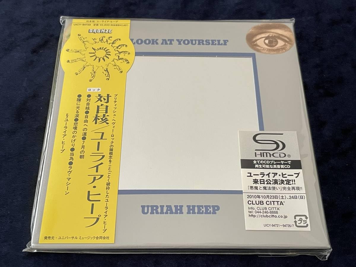 ユーライア・ヒープ☆対自核 SACD SHM 紙ジャケット ユーライア