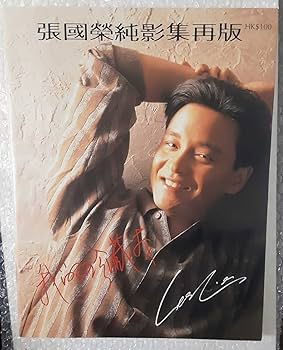 Amazon.co.jp: レスリーチャン/張國榮 純影集 再版 写真集 手写信