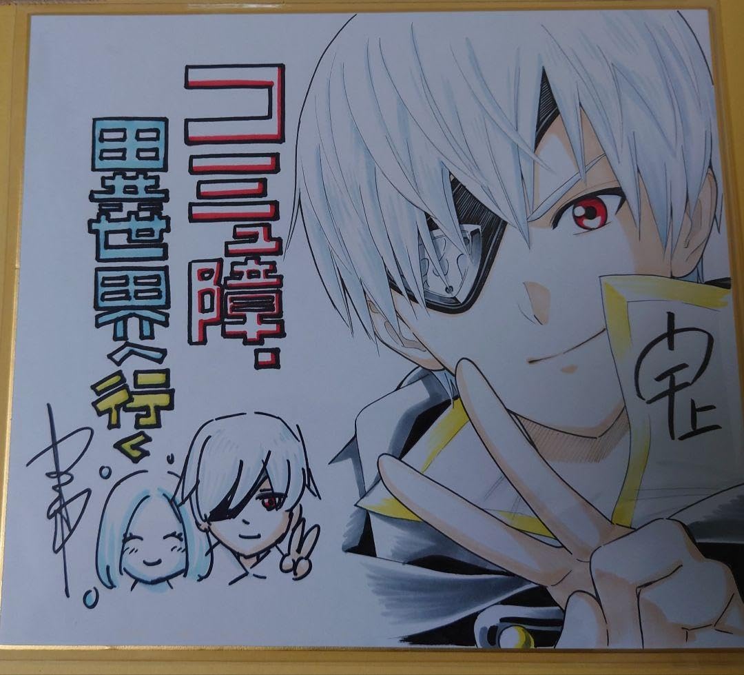 KOMOTA 当選 TAG 直筆サインイラスト色紙 KOMOTA 当選 直筆サイン