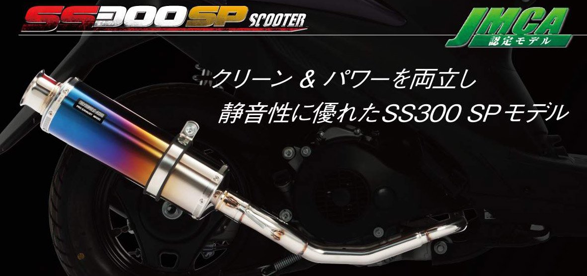Amazon | ビームス(Beams) SS300 ヒートチタンSP シグナス X Fi SE44J
