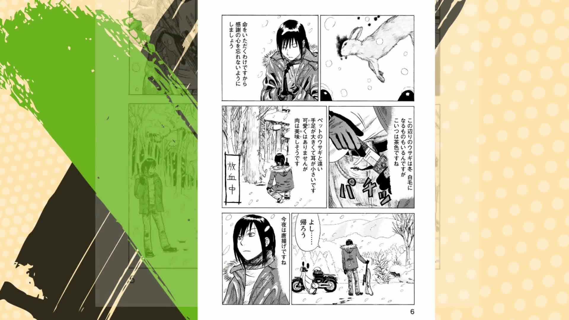 山賊ダイアリー（1） (イブニングコミックス) | 岡本健太郎 | 青年