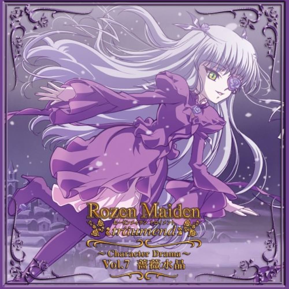 Amazon.co.jp: TVアニメ「ローゼンメイデン・トロイメント