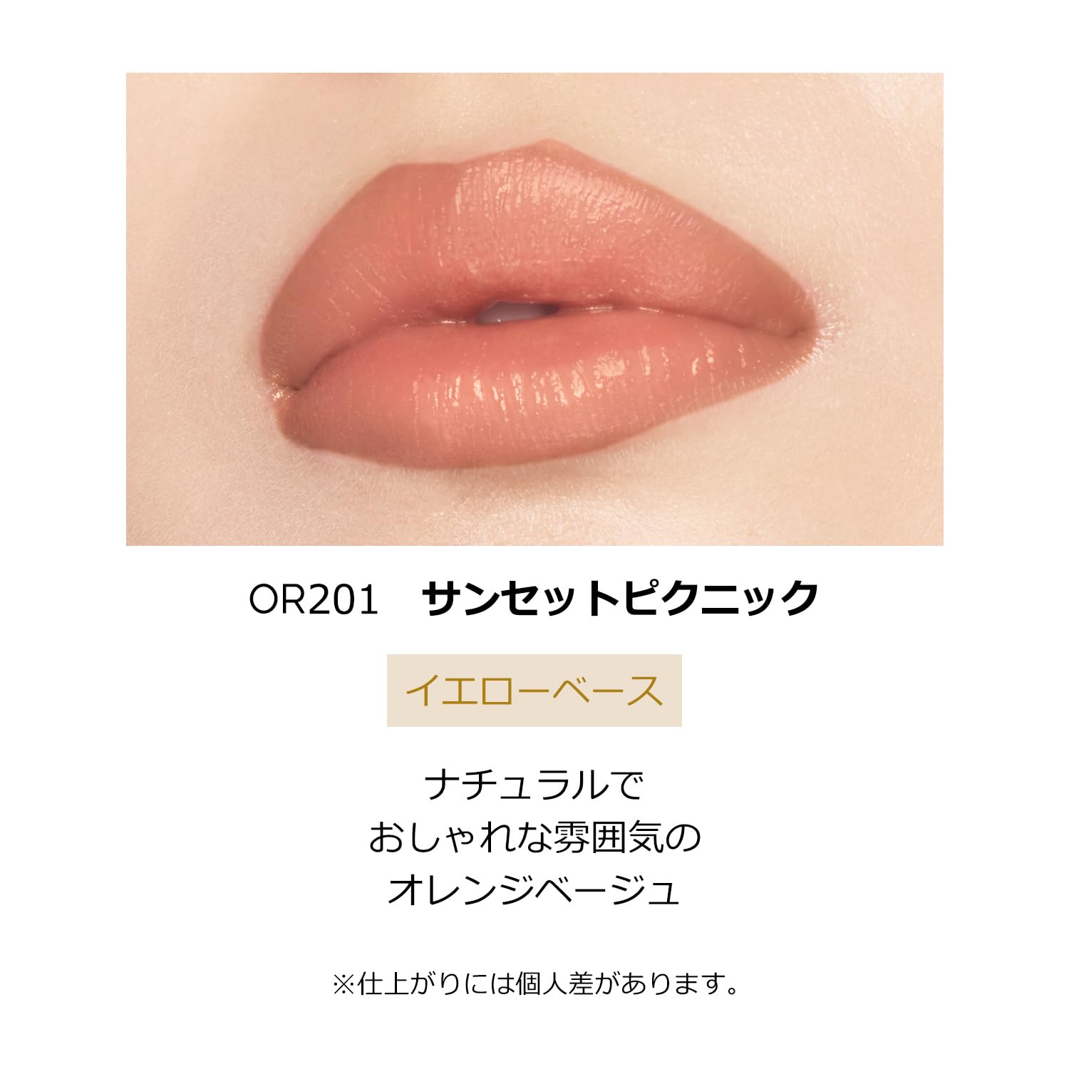 Amazon | マキアージュ ドラマティックエッセンスルージュ OR201 限定