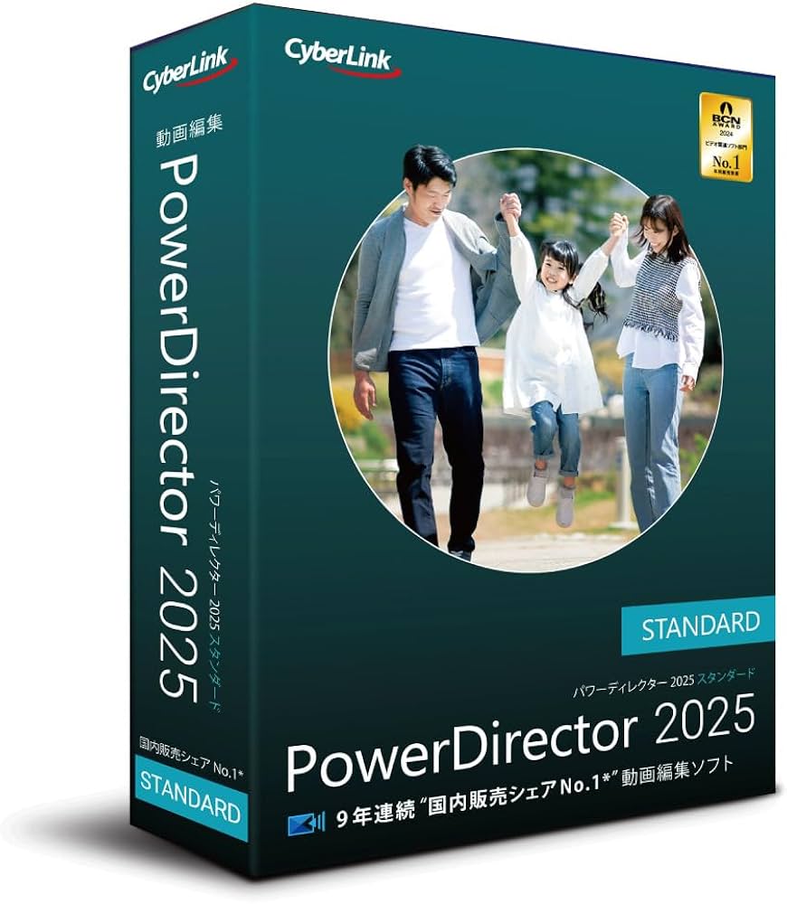Amazon | PowerDirector 2025 Standard 通常版 | 動画・映像 | PCソフト