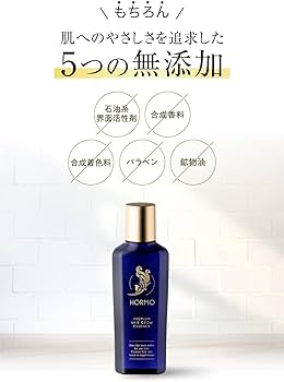 Amazon | 【医薬部外品】ホルモ プレミアムヘアグロウエッセンス 80ml