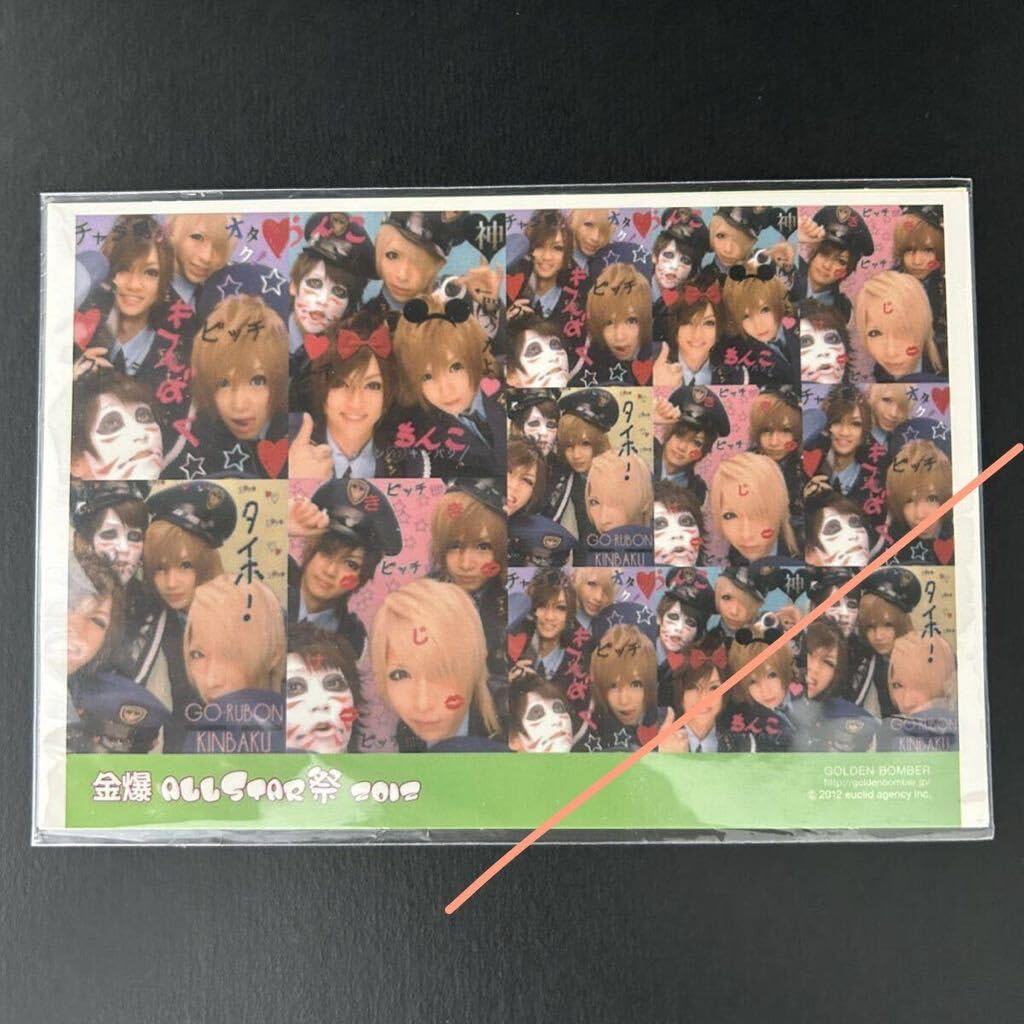 Amazon.co.jp: 二枚組プリクラ 金爆ALL STAR祭 2012年 ゴールデン