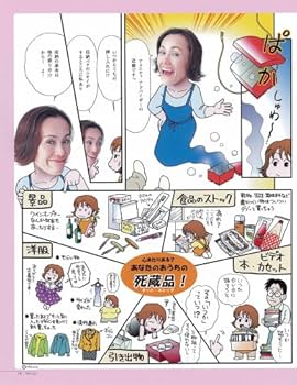 Amazon.co.jp: 近藤典子の収納テク 決定版!: カリスマの教え (講談社