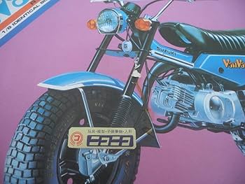 Amazon | 日東 1/8 スズキ バンバン RV-90 NITTO SUZUKI VANVAN 90