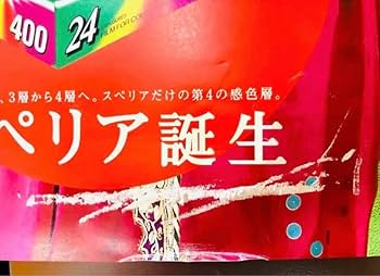 Amazon.co.jp: ドリフターズ 2000年 フジカラー お正月ポスター 田中