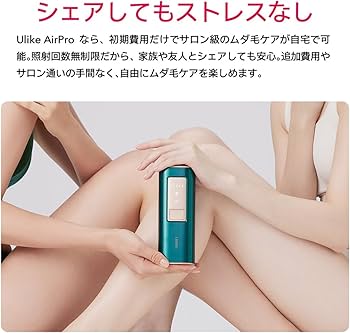 Amazon | 【旧モデル販売終了】Ulike Air Pro/最新 Air Pro Sに