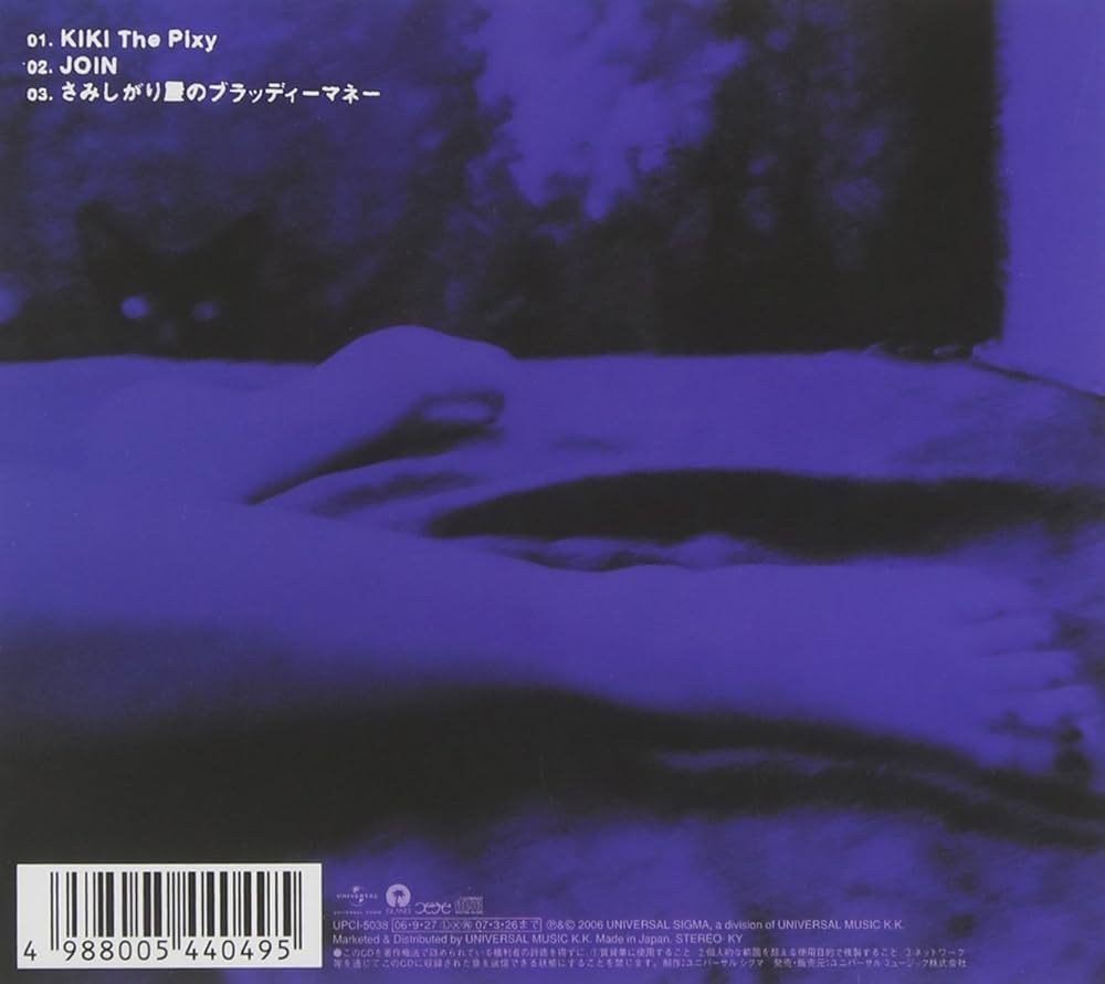 Amazon.co.jp: KIKI The Pixy: ミュージック
