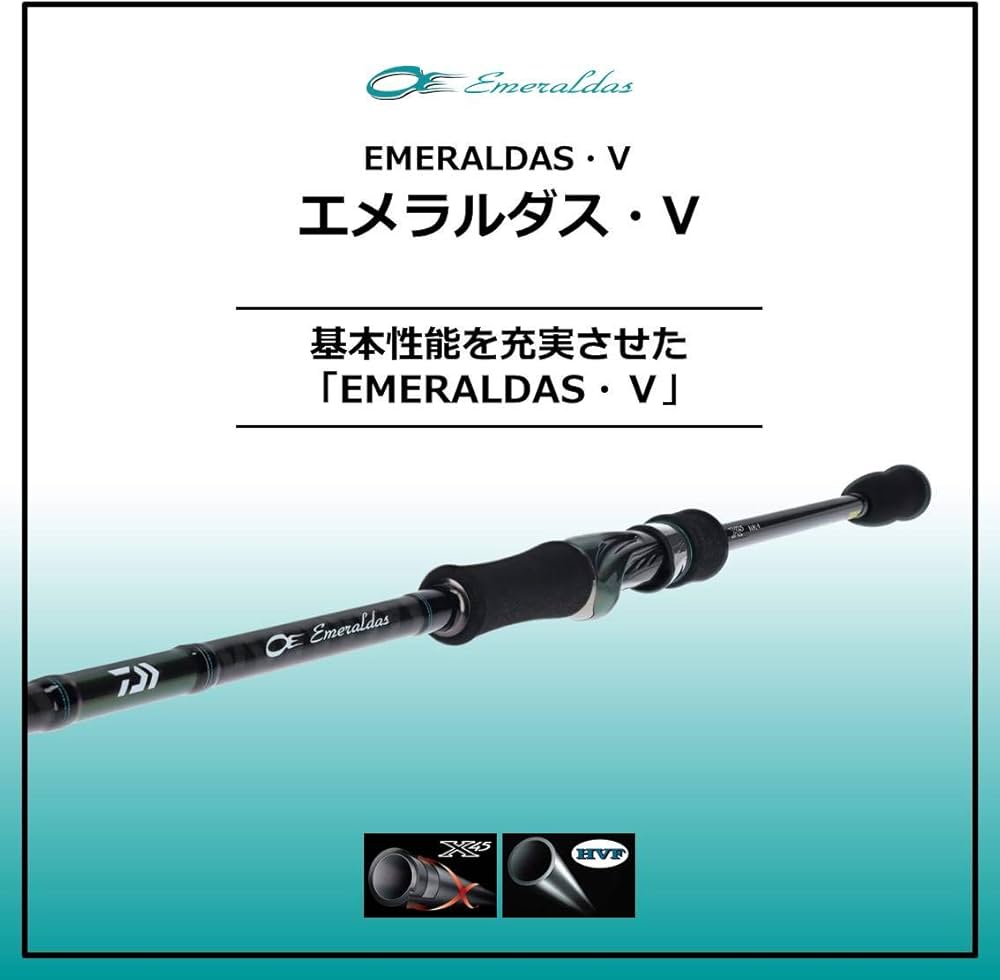 Amazon | ダイワ(DAIWA) エギングロッド エメラルダス・V 86MH・V
