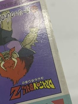 Amazon.co.jp: ドラゴンボールZ カードダス アマダ PPカード No. 648