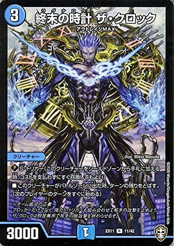 Amazon.co.jp: デュエルマスターズ 終末の時計 ザ・クロック レア W