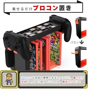 Amazon.co.jp: Tradecom Switch 2 収納 スタンド スイッチ 大容量 収納