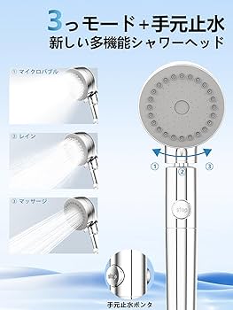 Amazon.co.jp: マイクロナノバブルシャワーヘッド[2024年手持ち式