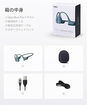 Amazon.co.jp: Shokz (ショックス) OpenRun Pro 骨伝導イヤホン