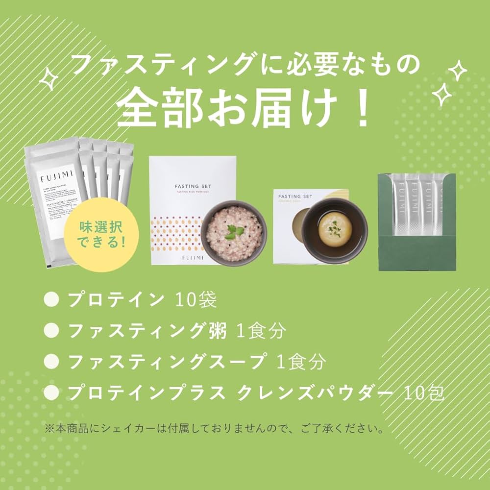 Amazon.co.jp: FUJIMI（フジミ）ファスティングセット トロピカル