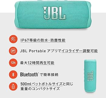 Amazon.co.jp: JBL FLIP 6 Bluetooth Speaker 2-Way 30W IP67