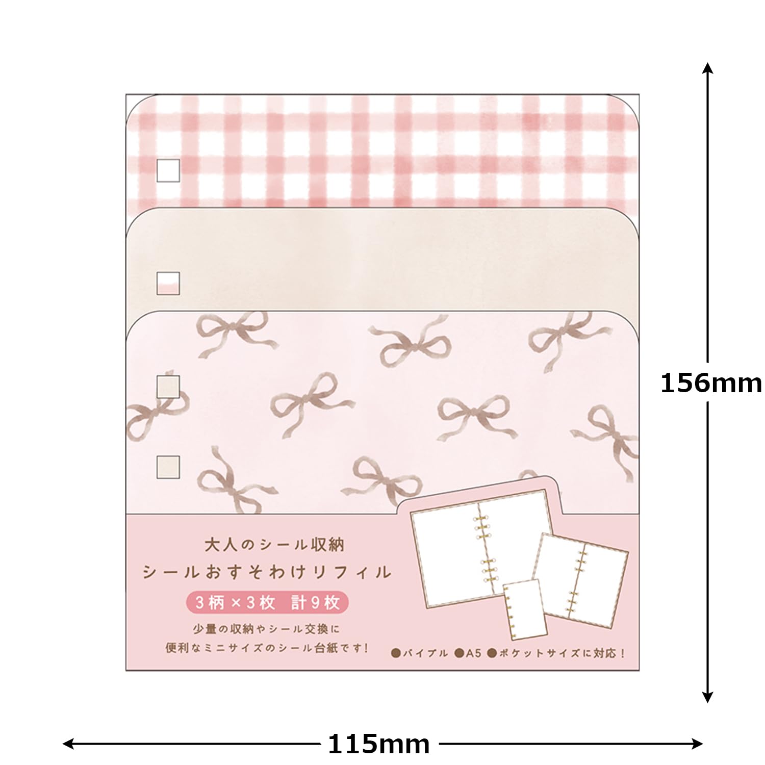 Amazon.co.jp: カミオジャパン シールノートリフィル 大人のシール収納