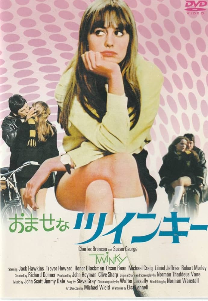 Amazon.co.jp: 激レア廃盤DVDおませなツインキー スーザンジョージ