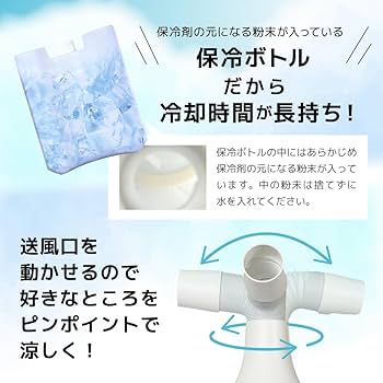 Amazon | THANKO クーラーファン 扇風機 排熱なし スポットクーラー