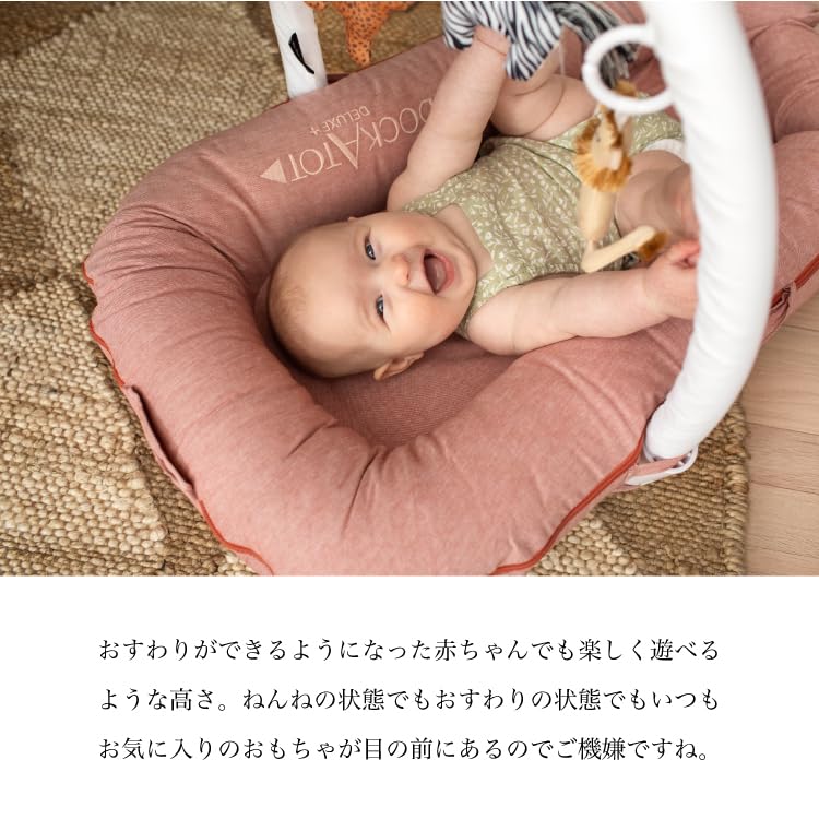 Amazon.co.jp: DockATot(ドッカトット) Deluxe+ トイバンドル