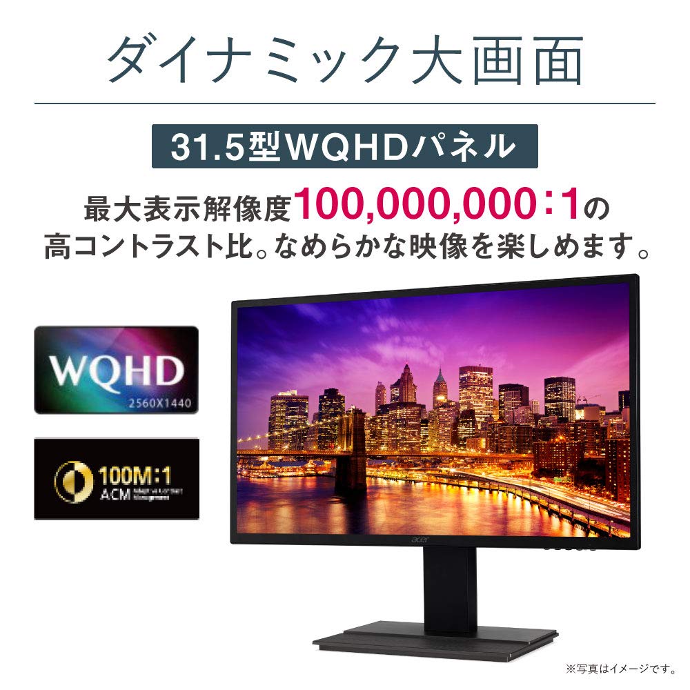 Amazon.co.jp: Acer モニター OmegaLine 31.5インチ WQHD