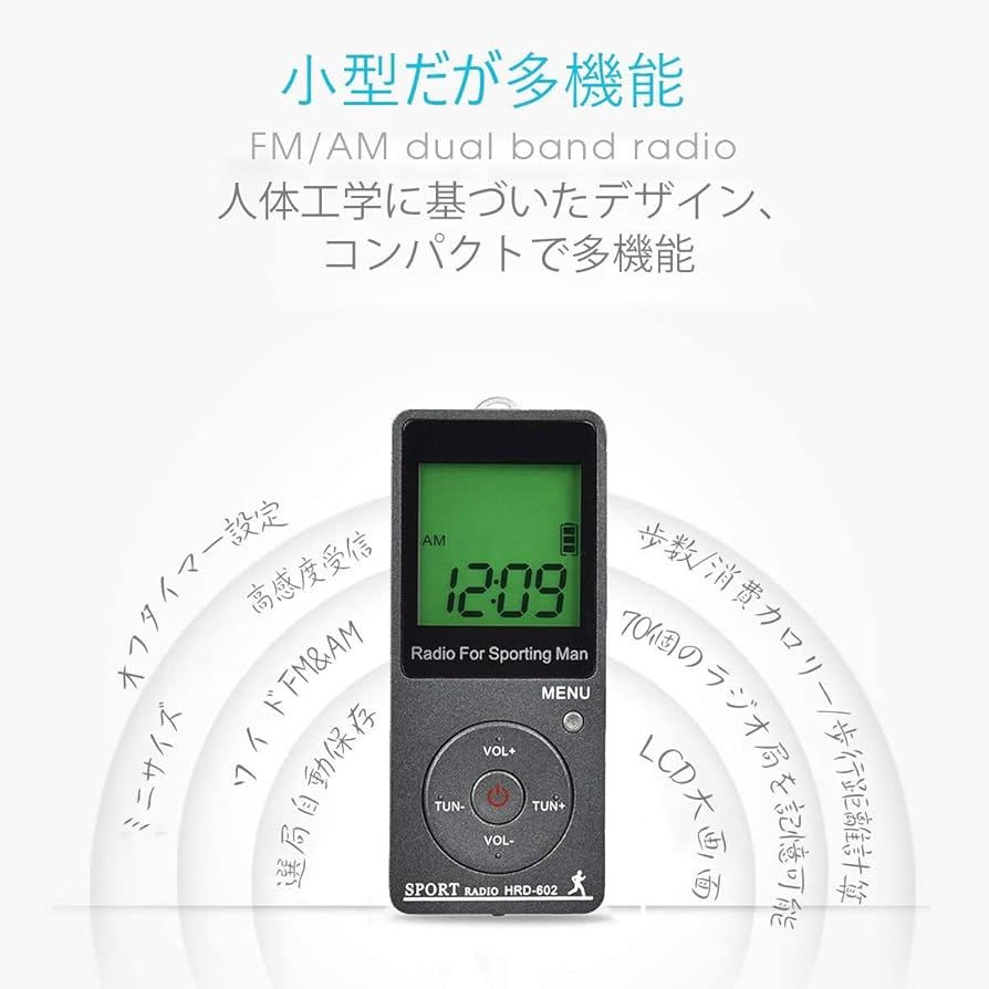 Amazon.co.jp: 携帯ラジオ 小型 ポケットラジオ 高感度 ミニラジオ