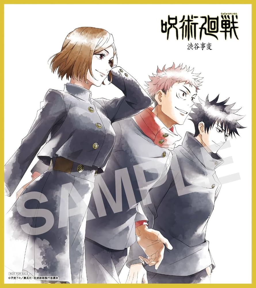 Amazon.co.jp: 【メーカー特典あり】呪術廻戦 渋谷事変 1 Blu-ray