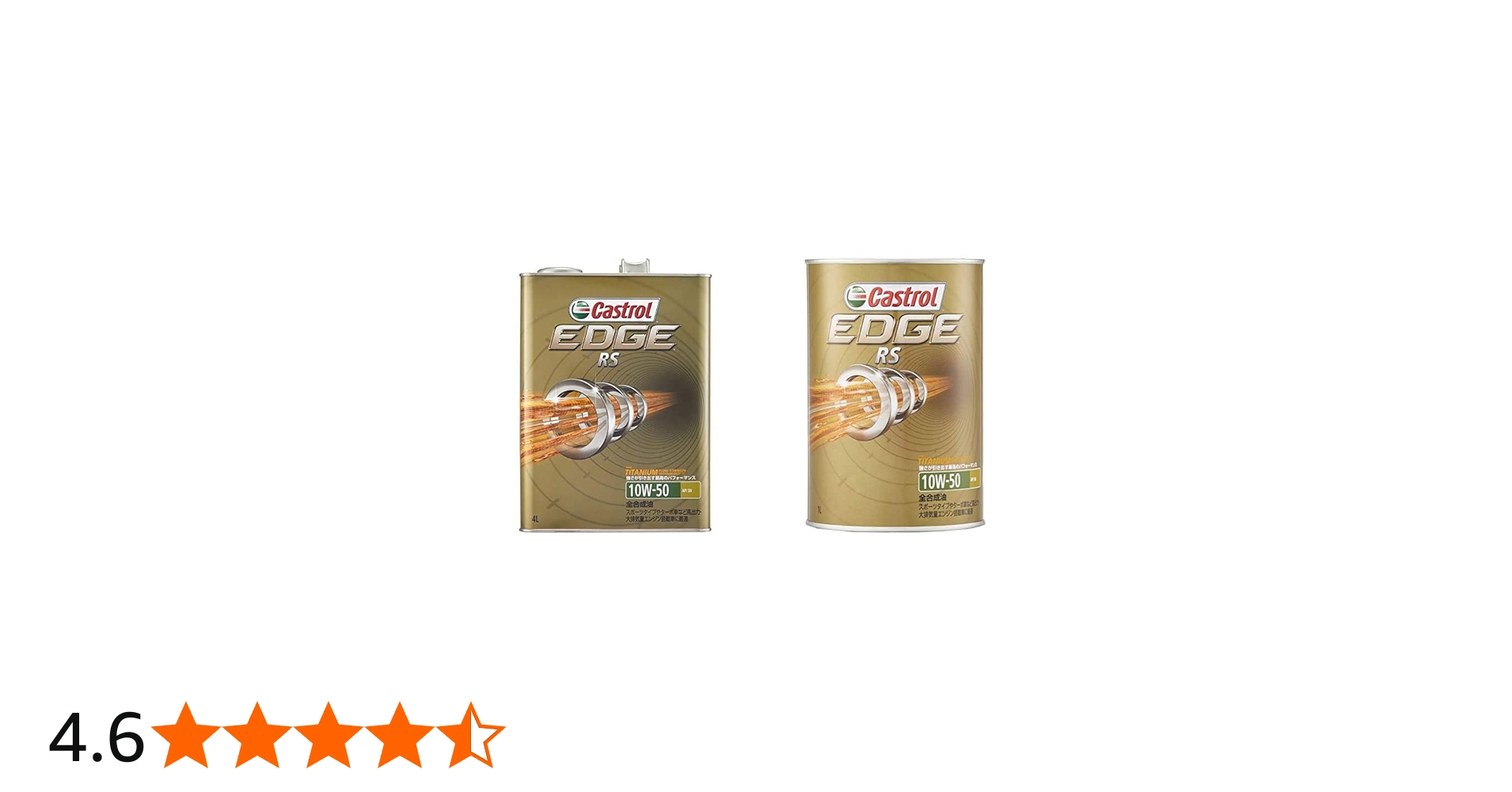 Amazon | カストロール エンジンオイル EDGE RS 10W-50 5L 4輪ガソリン