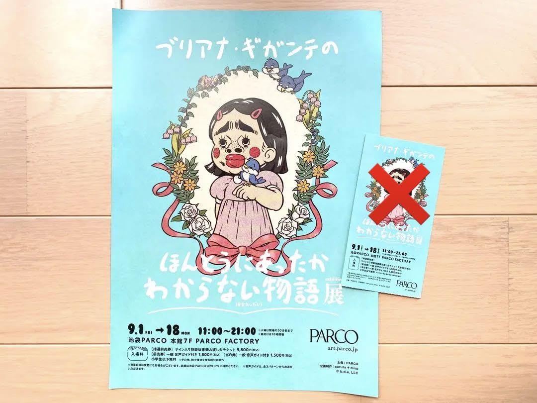 Amazon.co.jp: 絵本 ブリアナギガンテの ほんとうにあったかわからない