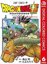 Amazon.co.jp: ドラゴンボール超 カラー版 24 (ジャンプコミックス