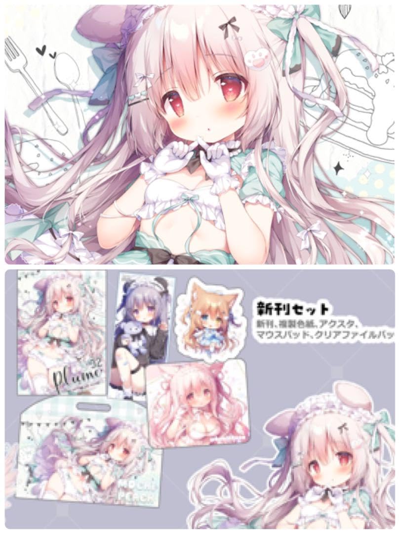 Amazon.co.jp: 桃豆こまもち先生 グッズセット : おもちゃ