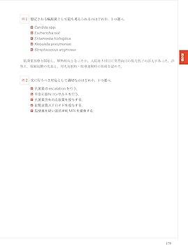 THE内科専門医問題集Ver.2 1 WEB版付 総合内科I・II・III・消化器