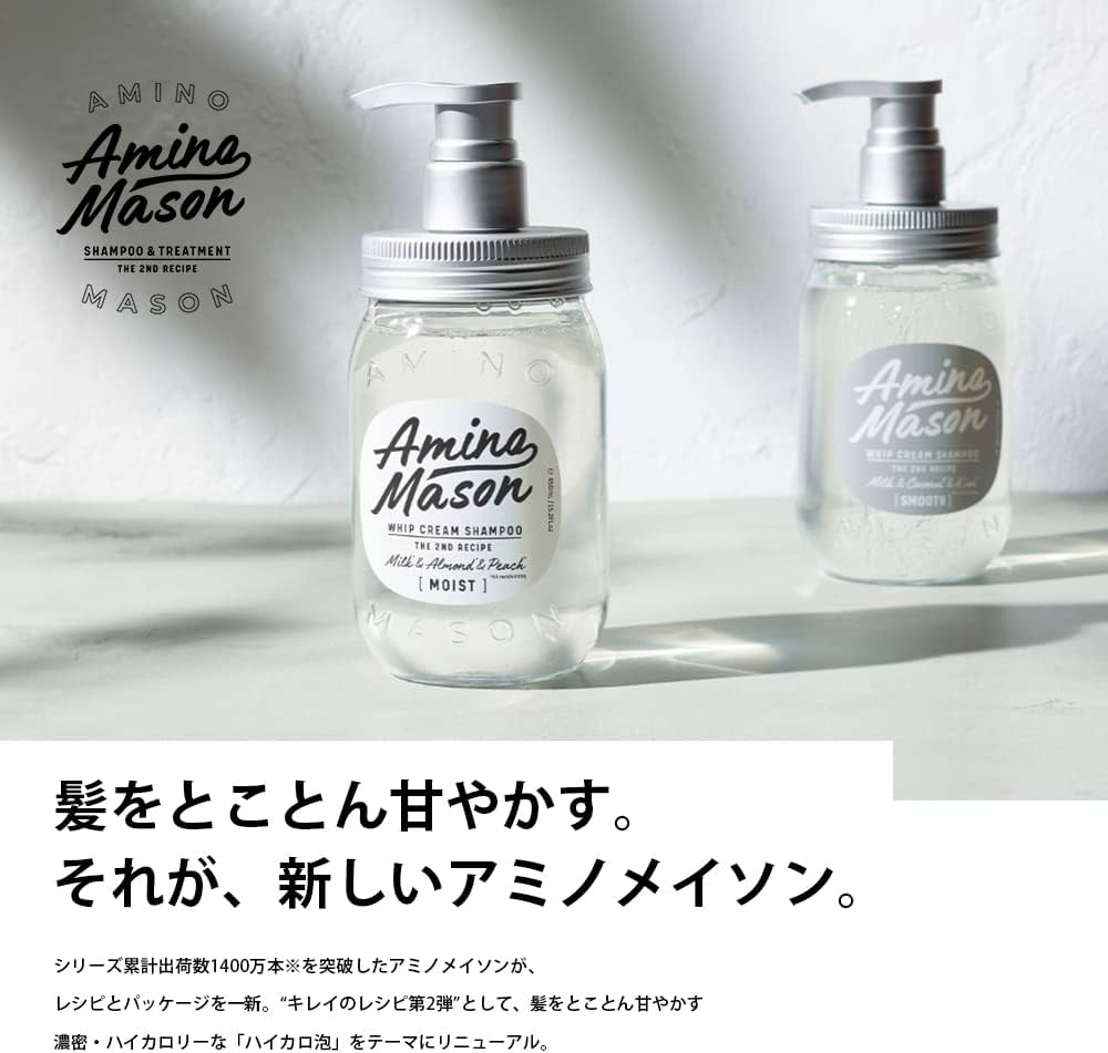 Amazon | 大容量 アミノメイソン ディープモイスト ホイップクリーム