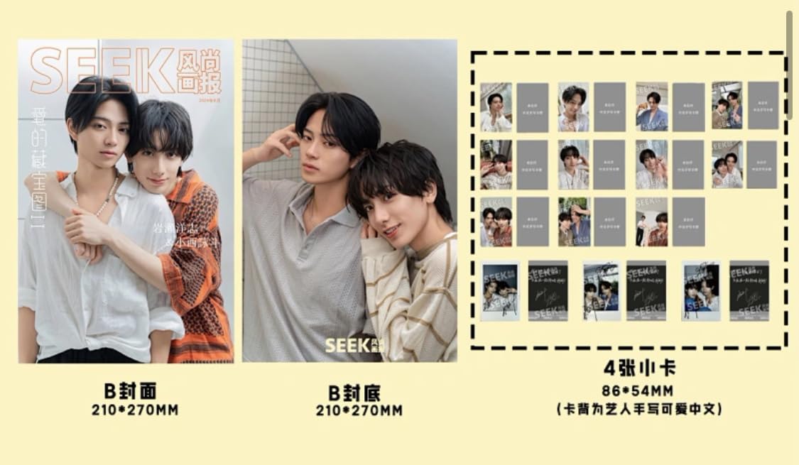 Amazon | SEEK风尚画报/風尚画報 2024年8月号 岩瀬洋志/小西詠斗 B表紙