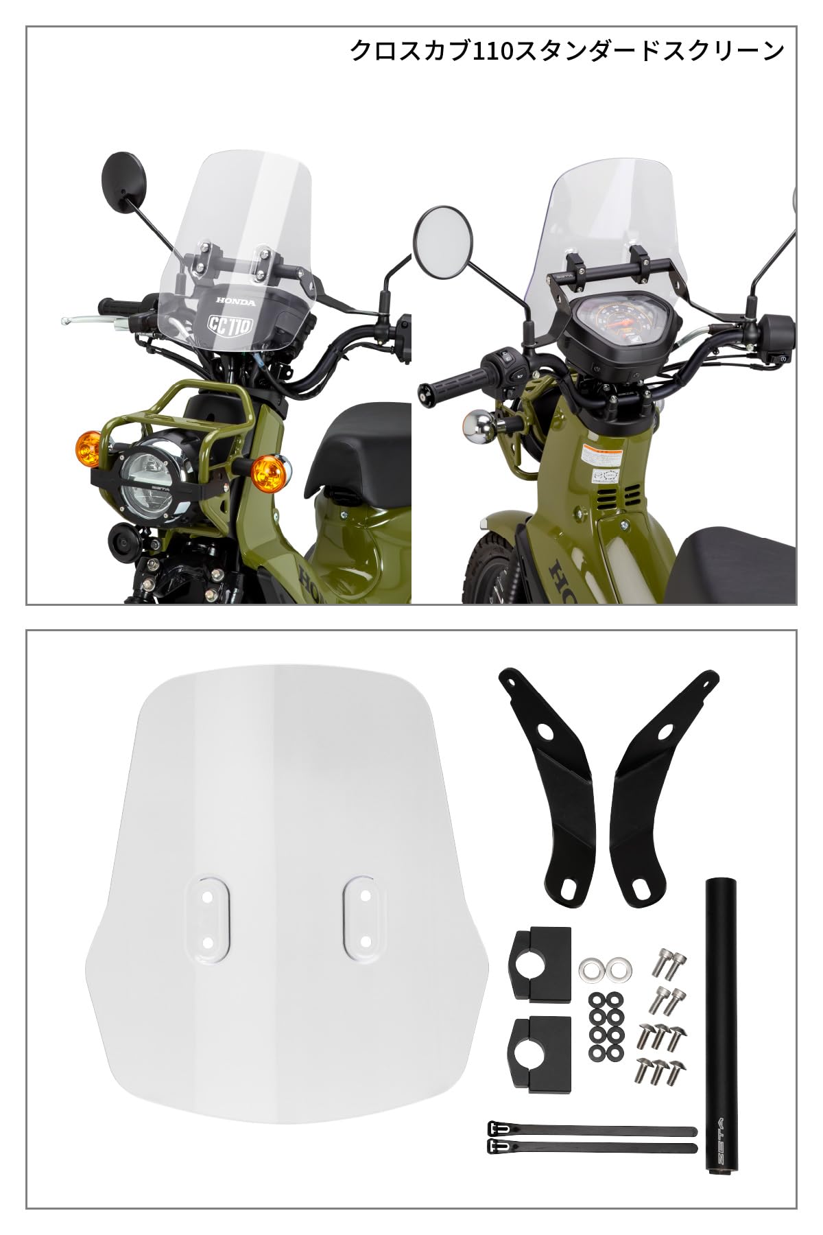 Amazon.co.jp: ZETA RACING Adventure Windshield Standard Screen