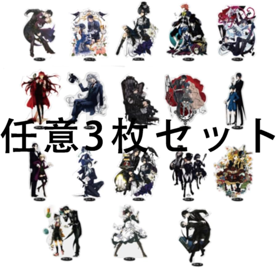 Amazon | 黒執事 アクスタ アクリルスタンド セバスチャン シエル